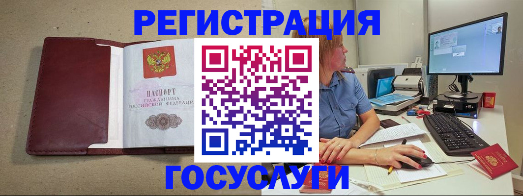 временная регистрация законно в Иваново