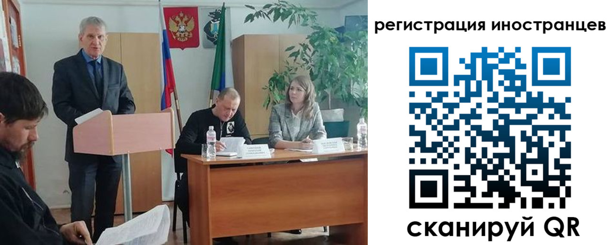 прописка для военкомата в Иваново