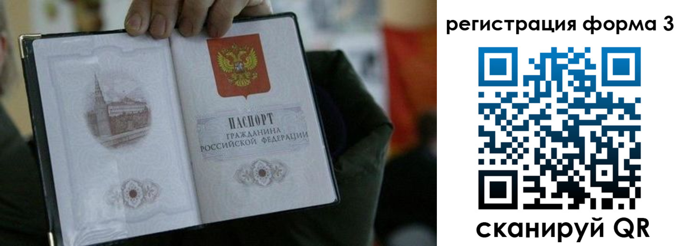 прописка для кредита в Иваново