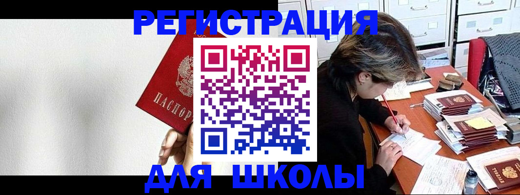 прописка поиск в Иваново