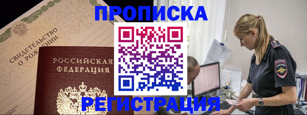миграционный учет в Иваново