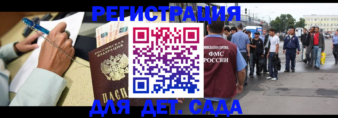 прописка регистрация в Иваново