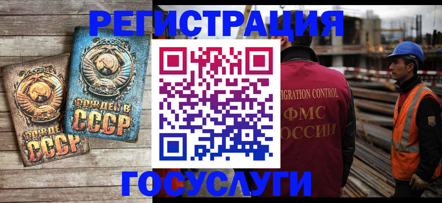 где прописаться в Иваново